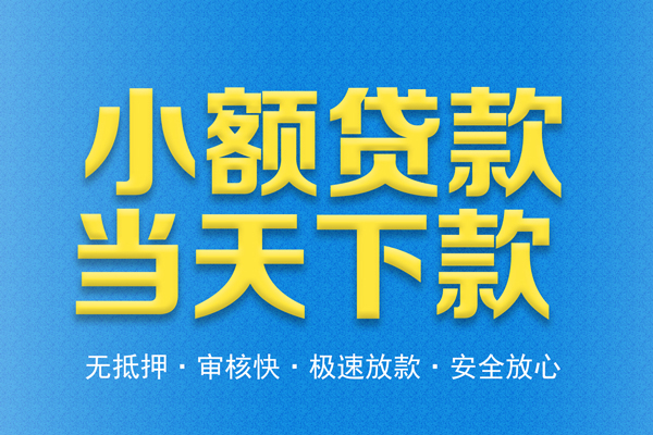 苏州03身份证贷款电话-苏州03哪里可以信用贷款-苏州03民间借贷私人放款