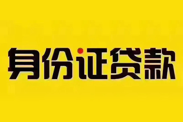 苏州03小额贷款贷款-苏州03私人空放-苏州03私人短借