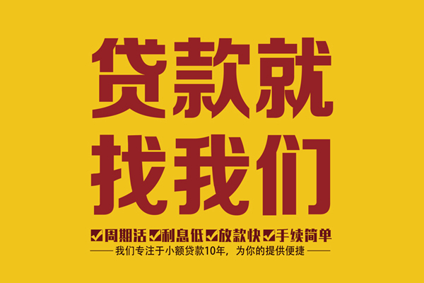 苏州03民间小额借贷-苏州03小额贷款空放-苏州03哪里可以民间借贷
