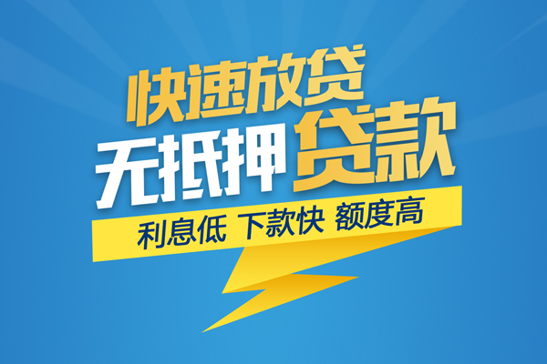 苏州03私借上门放款-苏州03身份证贷款在线-苏州03私借空放短借