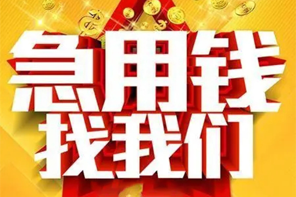 苏州03用身份证借私借-苏州03小额短借-苏州03小额贷款空放