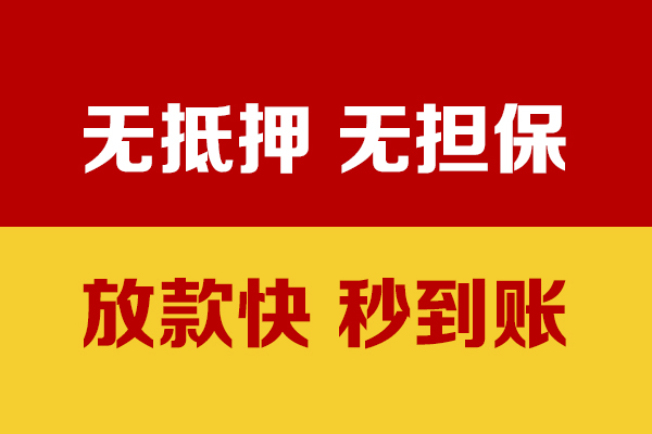 苏州03小额私人借贷-苏州03私人空放借钱-苏州03哪里可以民间借贷