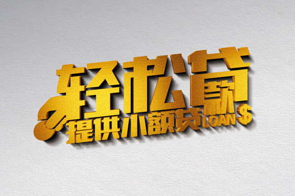 苏州03借钱借款