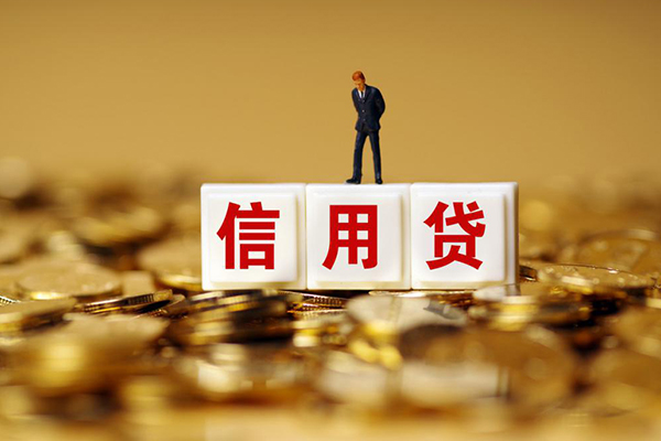 苏州03小额信用贷款