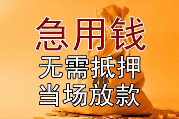 苏州03民间私人借贷-苏州03私人空放二次私借-苏州03信用贷款哪家好