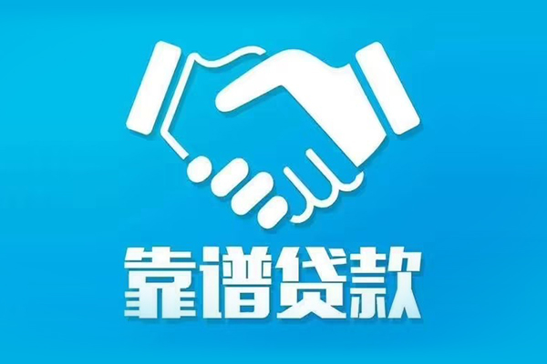 苏州03小额信用贷款-苏州03个人借贷不查征信-苏州03民间私人借贷