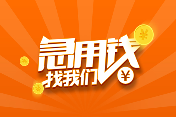 苏州03个人贷款-苏州03个人贷款-苏州03贷款公司电话号码