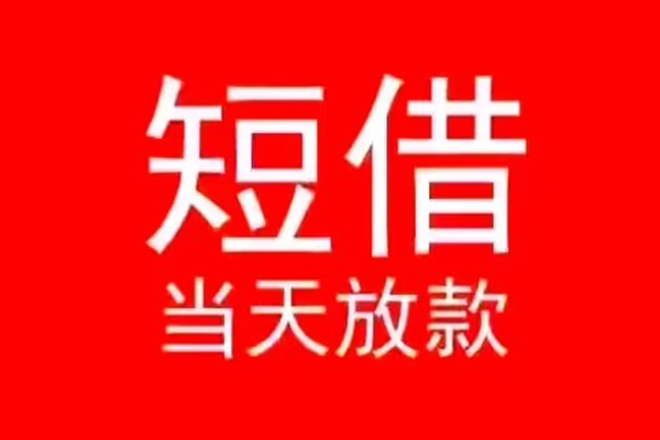 苏州03私人装修贷款-苏州03小额信用贷款-苏州03私人私借
