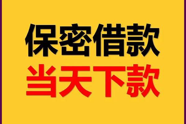 苏州03私人身份证借私借-苏州03信用贷款哪家好-苏州03身份证贷款平台