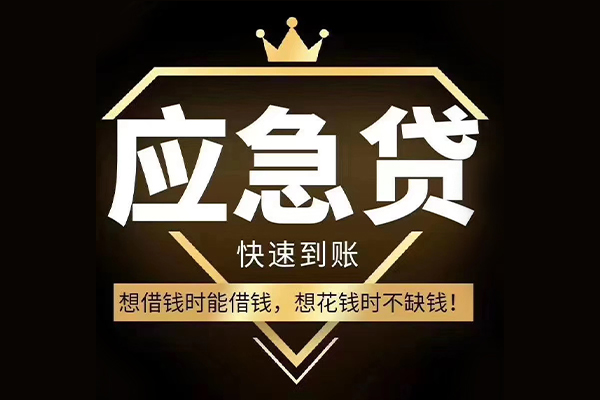 苏州03贷款只要身份证-苏州03用身份证借私借-苏州03大额短借