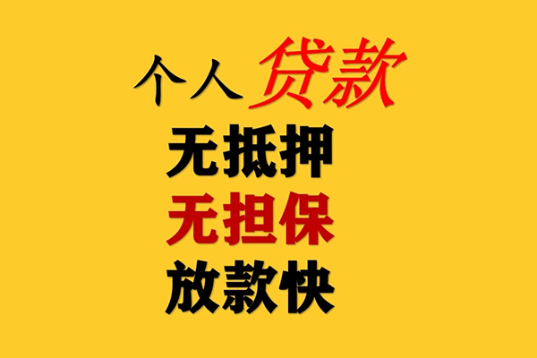 苏州03小额贷款-苏州03信用贷款办理-苏州03小额私人借贷