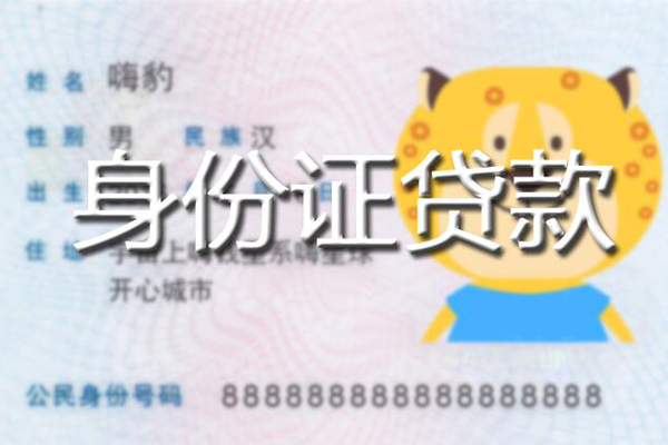 苏州03私借空放-苏州03民间借贷无抵押-苏州03私人抵押贷款