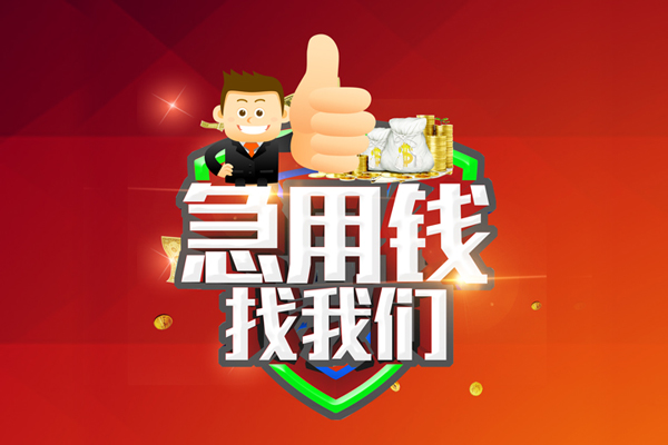 苏州03个人贷款联系电话