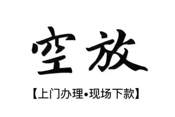 苏州03私借-苏州03小额贷款公司-苏州03民间借贷个人放款