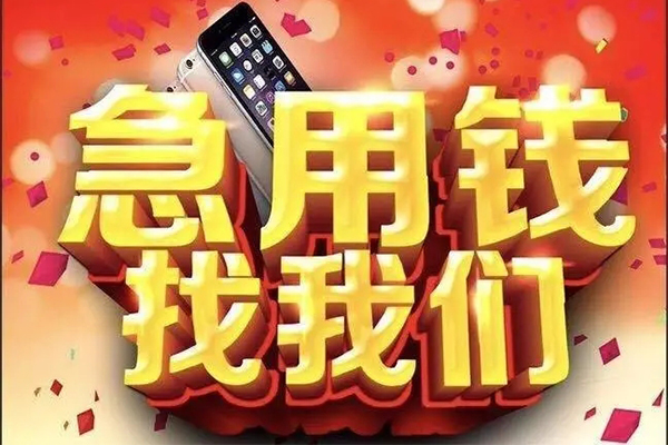 苏州03民间私人借款-苏州03身份证贷款在线-苏州03民间借贷私人放款
