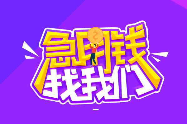 苏州03空放-苏州03空放贷款当天下款-苏州03空放借款