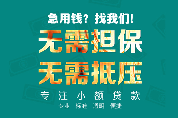 苏州03空放私人借钱-苏州03应急贷款-苏州03私借贷款
